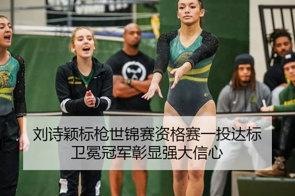 liu-shi-ying-biao-qiang-shi-jin-sai-zi-ge-sai-yi-tou-da-biao-wei-mian-guan-jun-zhang-xian-qiang-da-xin-xin-2-216.jpg
