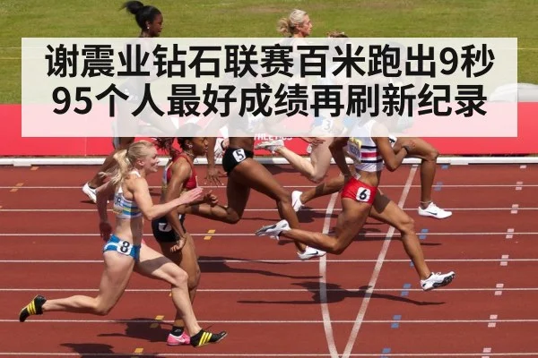 sprinter finish line