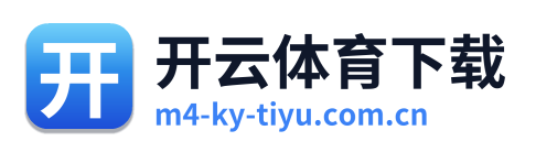 开云体育下载